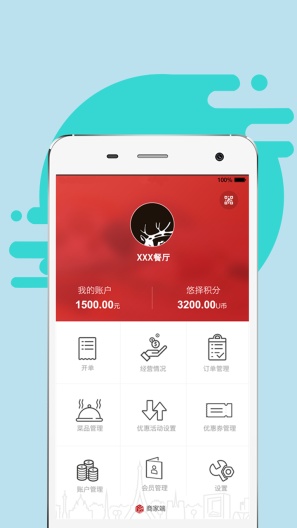 中联MBP的应用截图2