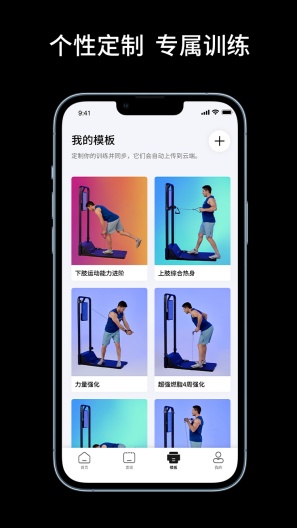 Speediance APK for Android Download - PGYER.COM