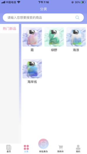Cover-IosApp IPA for iOS(iPhone/iPad) Download - PGYER.COM