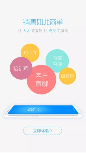 追客测试的应用截图2