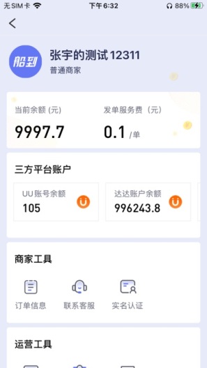 船到 Screenshots3