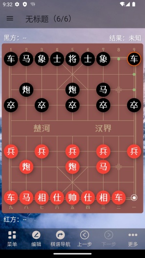 象棋助手 Screenshots2