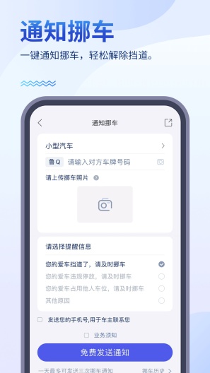 畅行临沂的應用截圖3