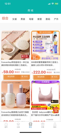 优加严选的应用截图3