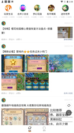 233乐园ภาพหน้าจอของแอป1