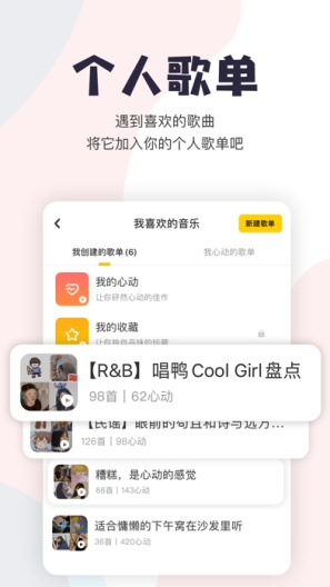 唱鸭的应用截图5