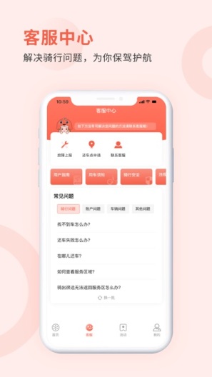 小鱼出行 Screenshots4