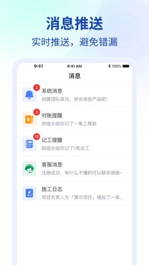 鱼泡工地考勤 Screenshots4