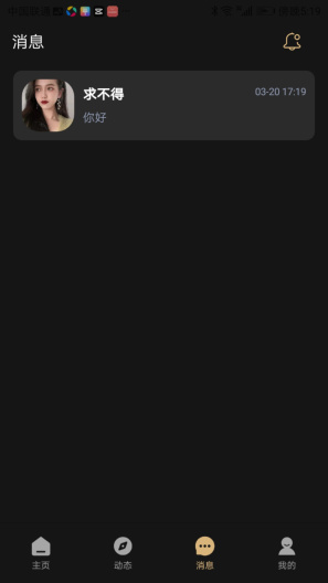 趣模screenshot dell'app1