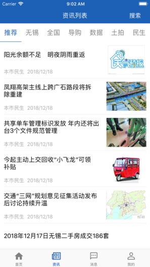 e房网zrzuty ekranu aplikacji2