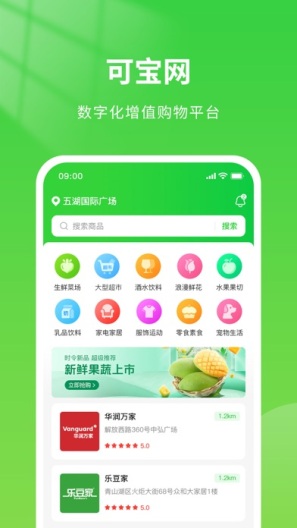 可宝网 скриншоты приложения1