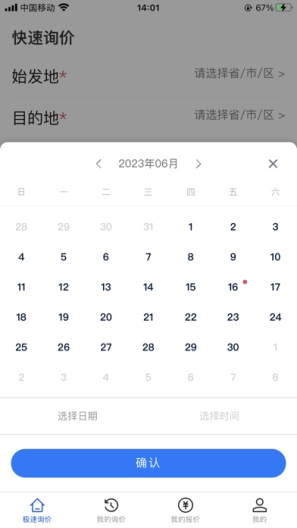 比价宝 Screenshots2