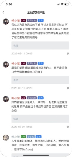 畅云社区的應用截圖3