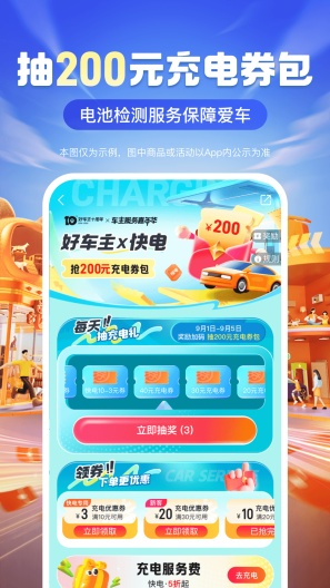 平安好车主的應用截圖5