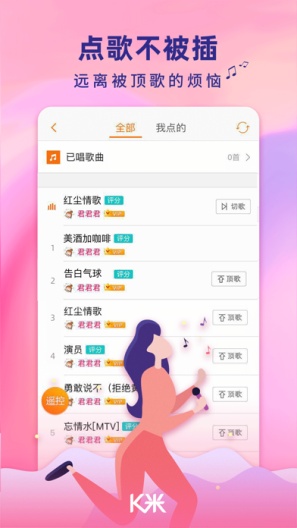 K米_测试内网的应用截图2