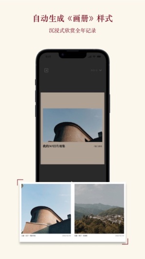 片羽集的应用截图3