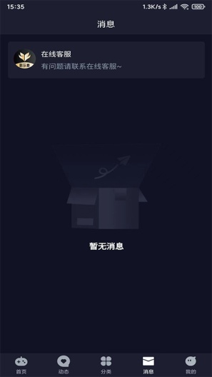 陪玩鹿 Screenshots3