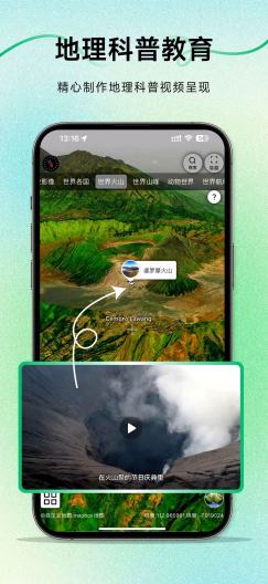 三维地图发现的應用截圖5