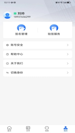 网信签 Screenshots4