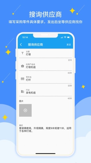 约企来的应用截图5