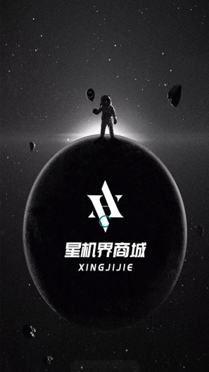 星机界的應用截圖1