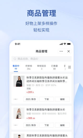 抖店 Screenshots4
