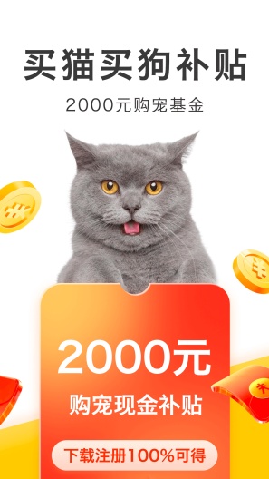 买只宠物 Screenshots1