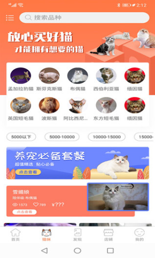 世宠的應用截圖3