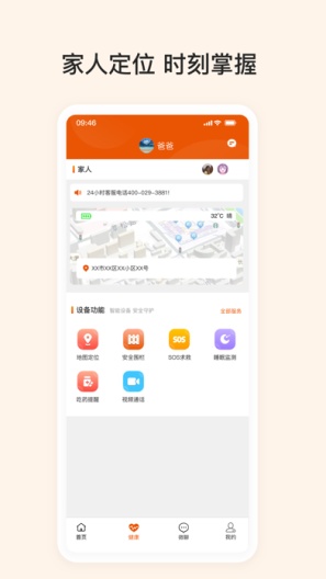 羊佬的應用截圖1