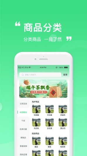 食惠 Screenshots2