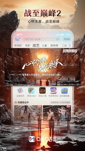 咪咕视频zrzuty ekranu aplikacji4