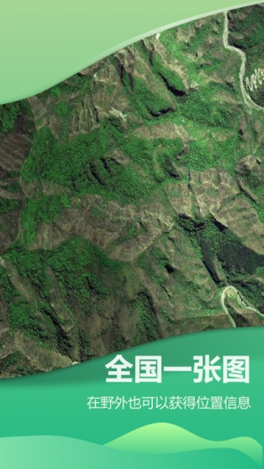 四维地球探索版的應用截圖2