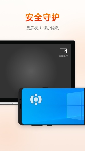 Sunlogin Remote Control APK for Android Download - PGYER.COM