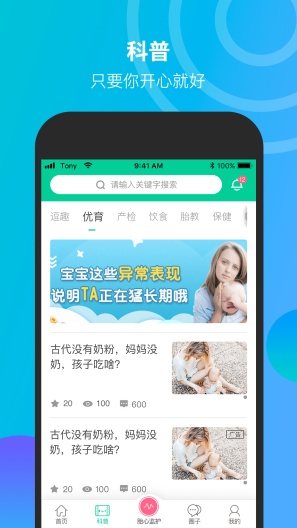 微胎心的應用截圖3
