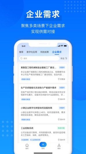 羚羊的应用截图5