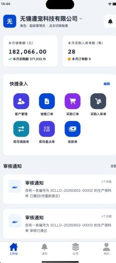 中喆集团 Screenshots1