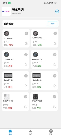 KassrayApp-Screenshots1