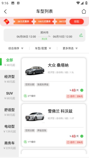 车小豆租车des captures d'écran de l'application4