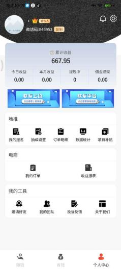 爆推联盟Pro Screenshots4