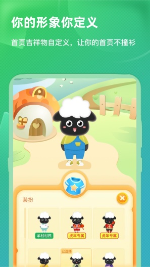 众牧的应用截图5