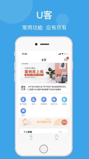 UK平台 Screenshots1